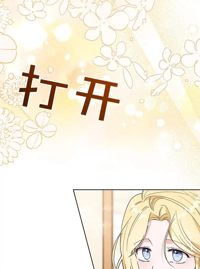 59.薇尔丽受伤 第43页