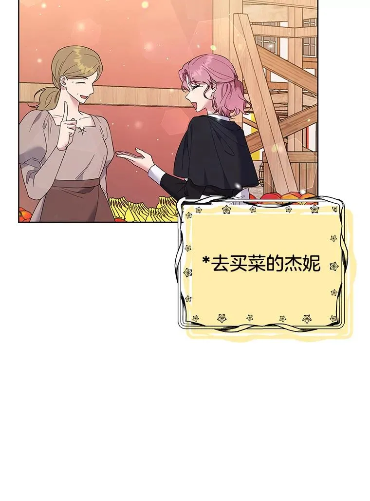 59.薇尔丽受伤 第50页