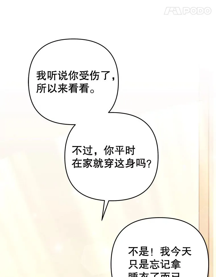 59.薇尔丽受伤 第51页