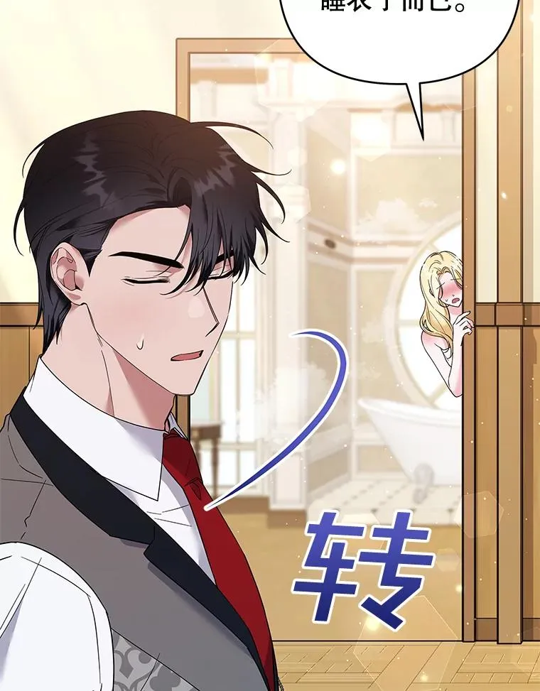 59.薇尔丽受伤 第52页