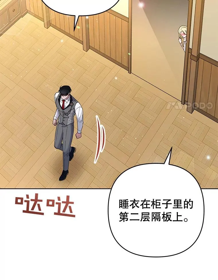 59.薇尔丽受伤 第54页