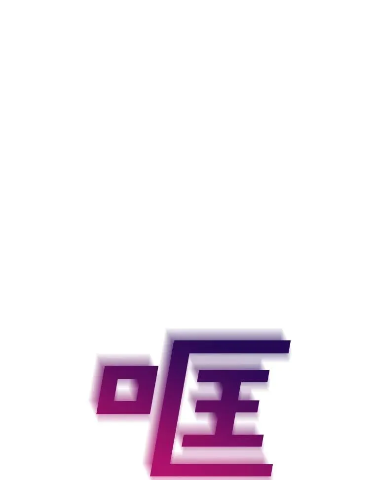 59.薇尔丽受伤 第55页