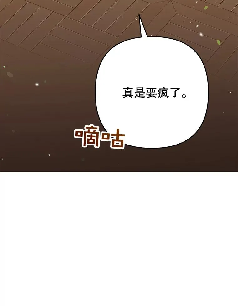 59.薇尔丽受伤 第60页