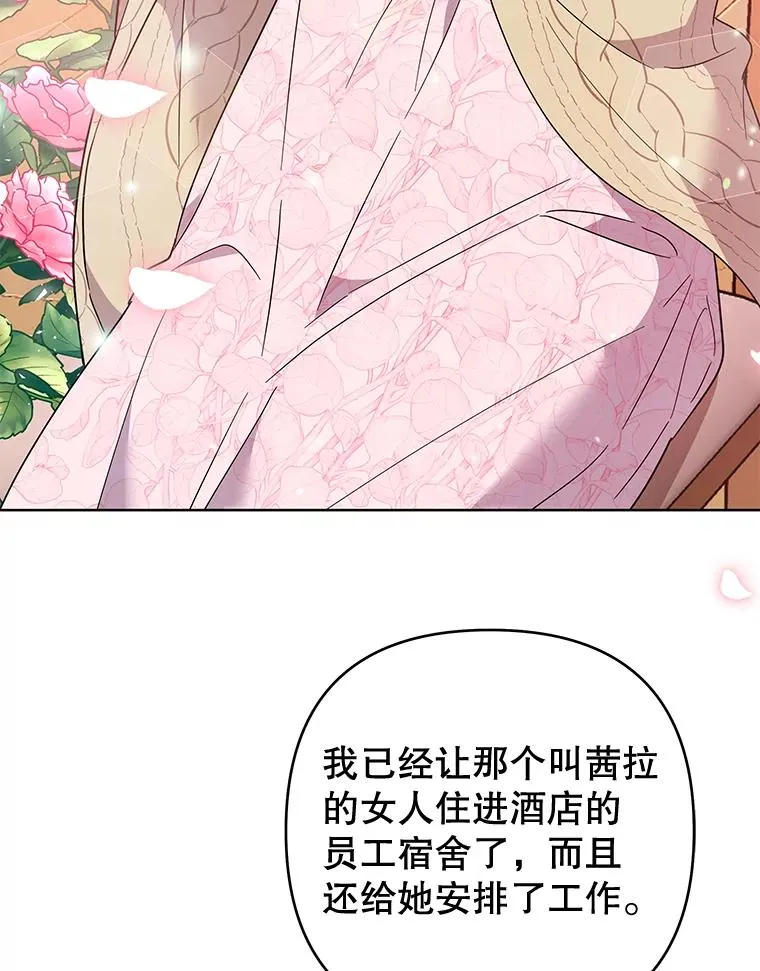 59.薇尔丽受伤 第63页