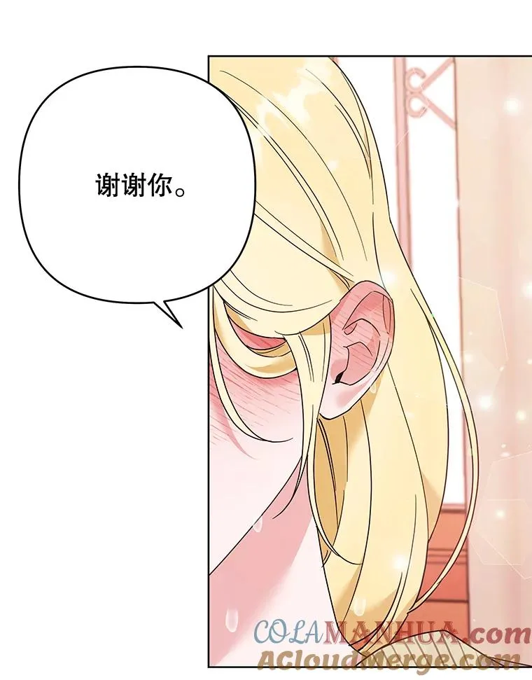 59.薇尔丽受伤 第65页
