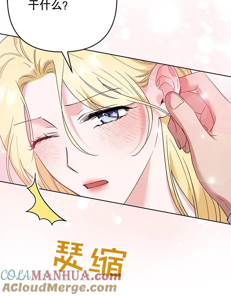 59.薇尔丽受伤 第69页