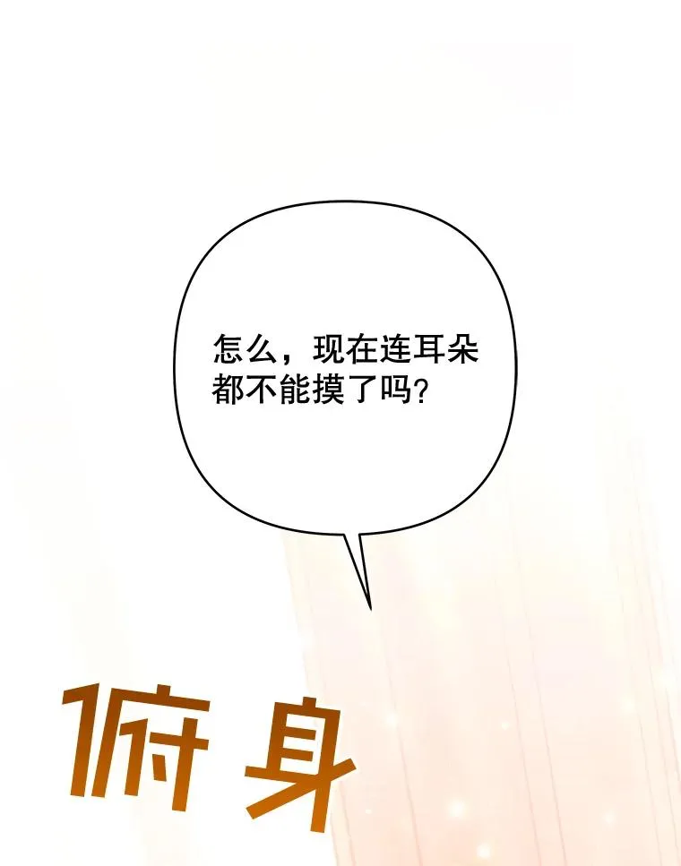 59.薇尔丽受伤 第70页
