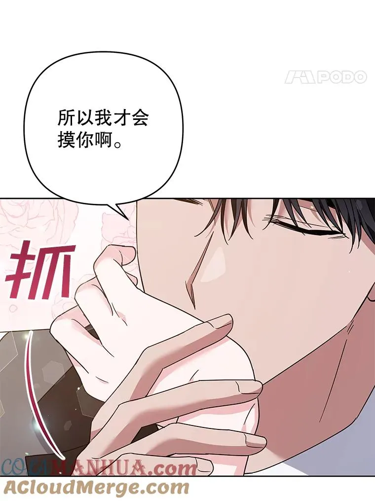 59.薇尔丽受伤 第81页