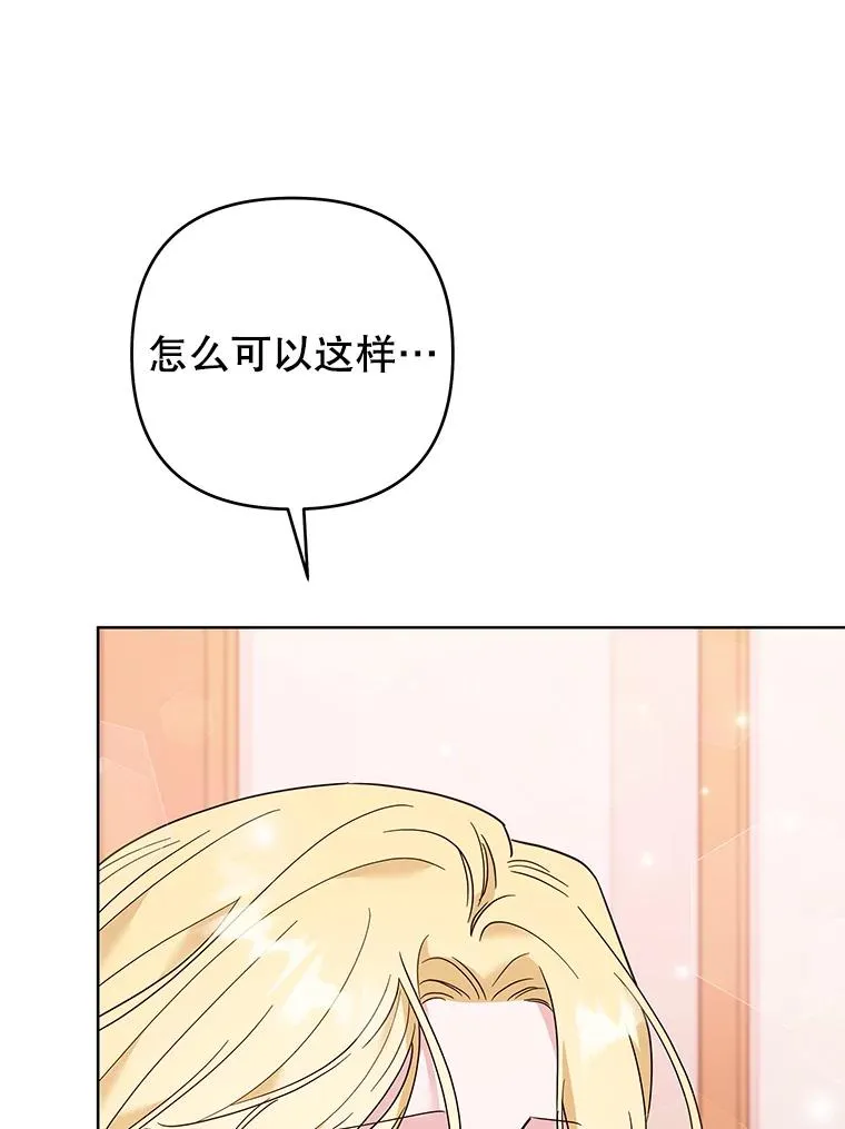 59.薇尔丽受伤 第86页