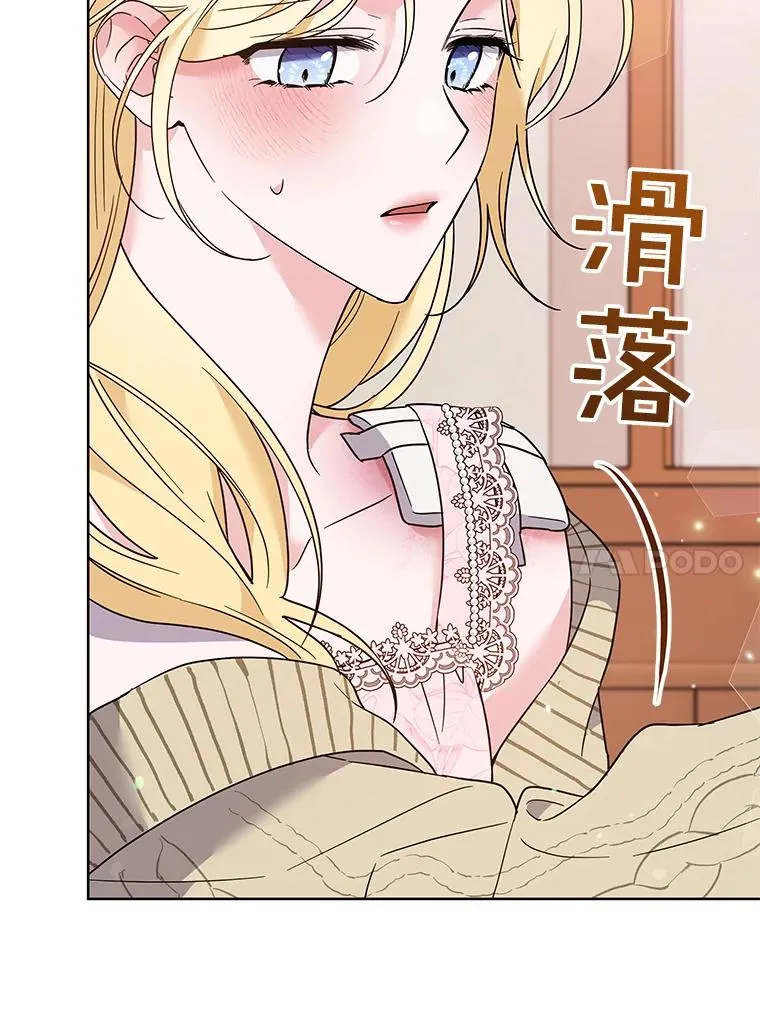 59.薇尔丽受伤 第87页