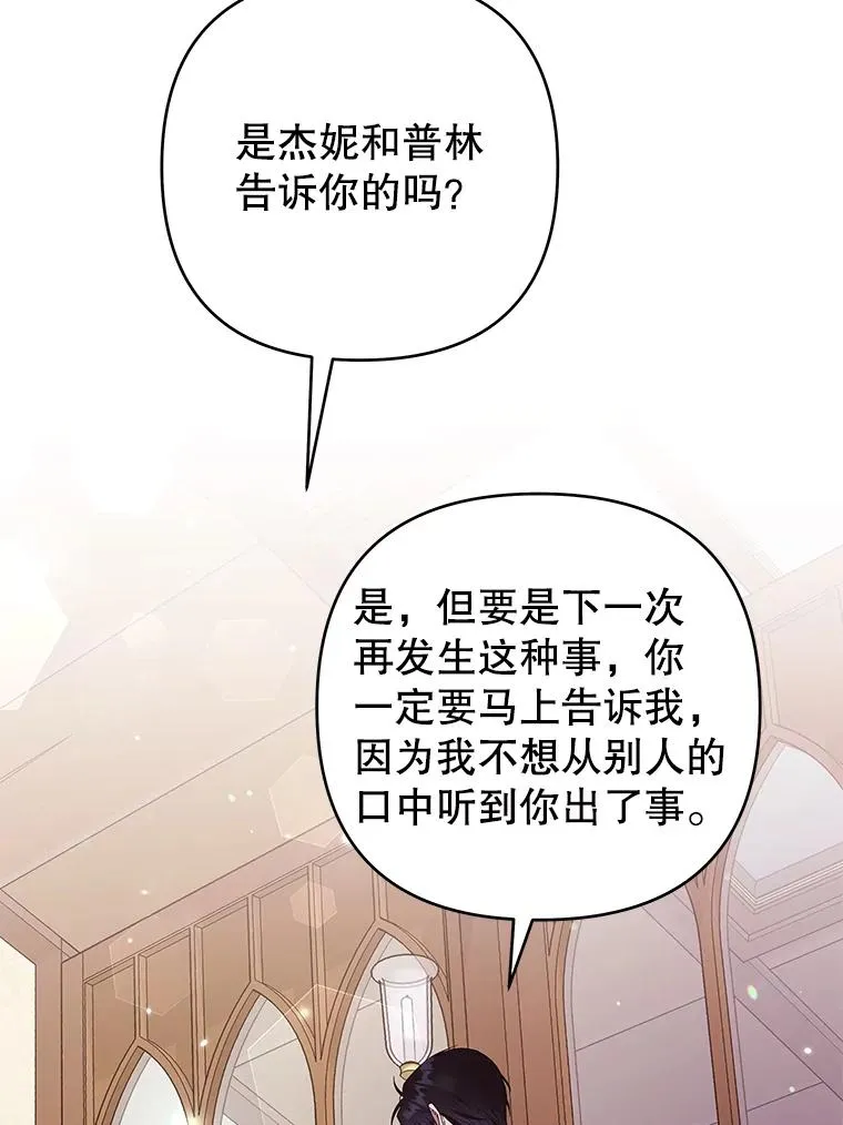 59.薇尔丽受伤 第94页