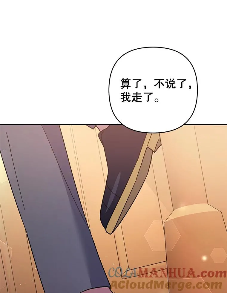 59.薇尔丽受伤 第101页