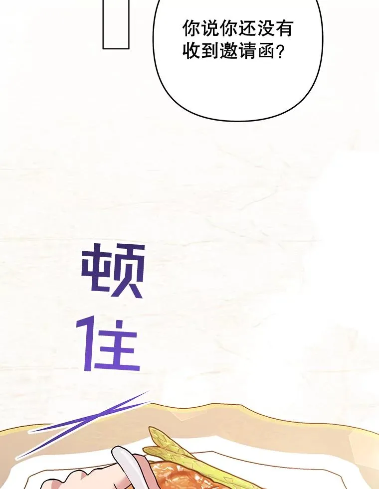 59.薇尔丽受伤 第108页