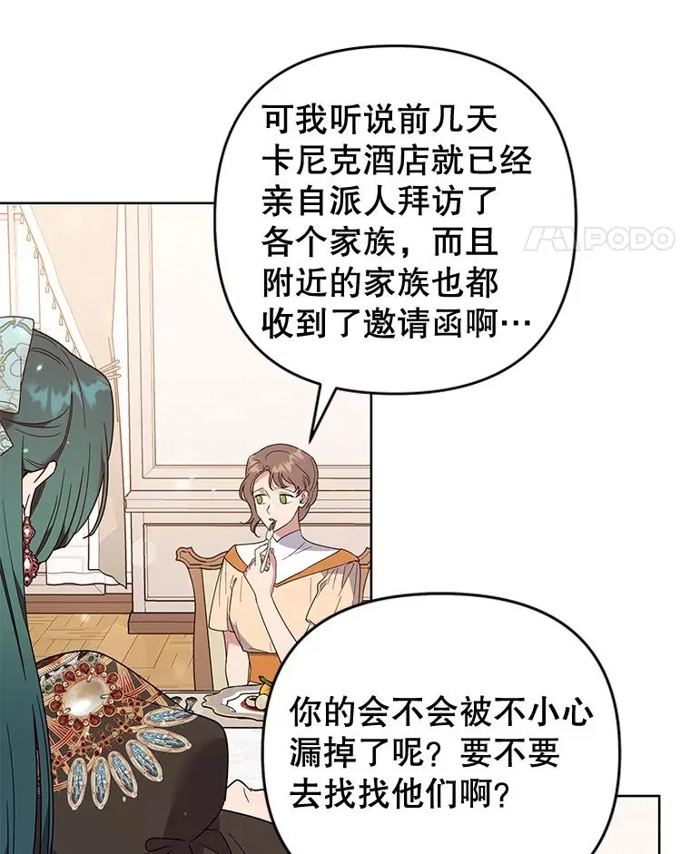 59.薇尔丽受伤 第110页