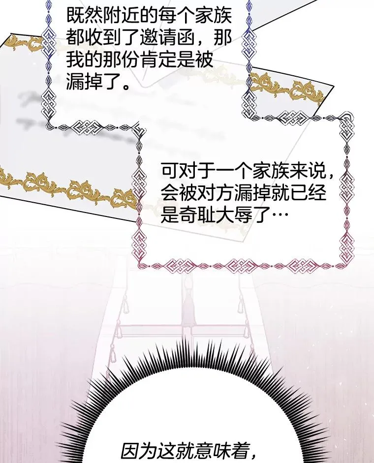 59.薇尔丽受伤 第112页