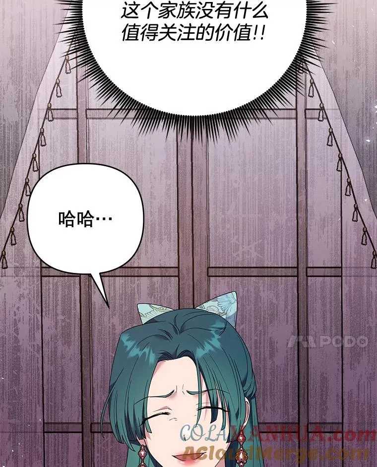 59.薇尔丽受伤 第113页