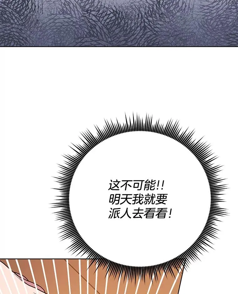 59.薇尔丽受伤 第115页
