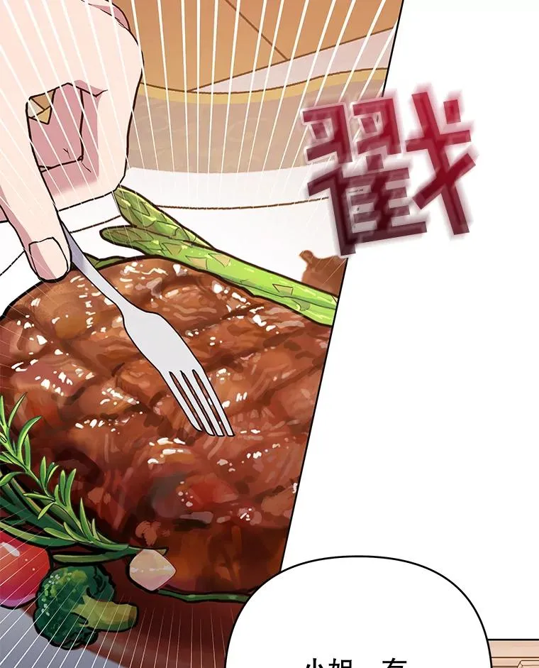 59.薇尔丽受伤 第116页