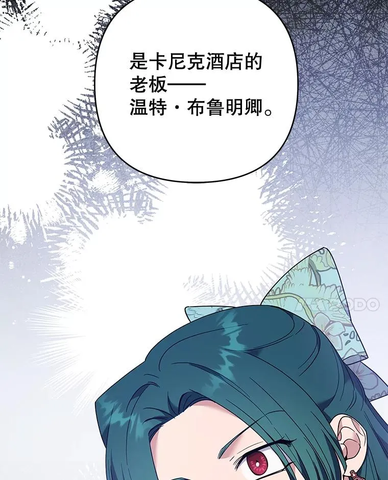 59.薇尔丽受伤 第120页