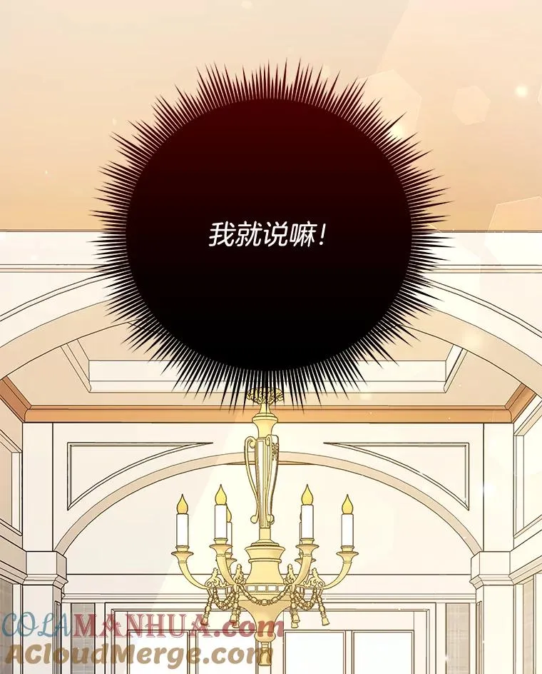 59.薇尔丽受伤 第125页