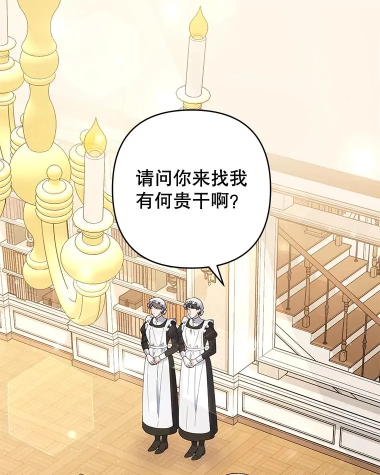 60.替薇尔丽出头 第2页