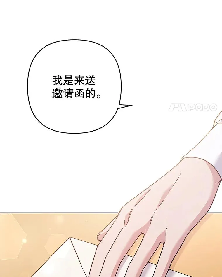 60.替薇尔丽出头 第4页