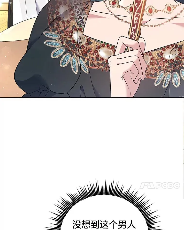 60.替薇尔丽出头 第7页