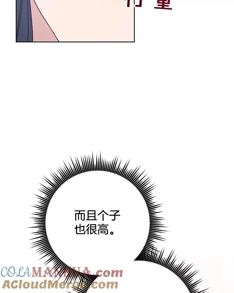 60.替薇尔丽出头 第9页