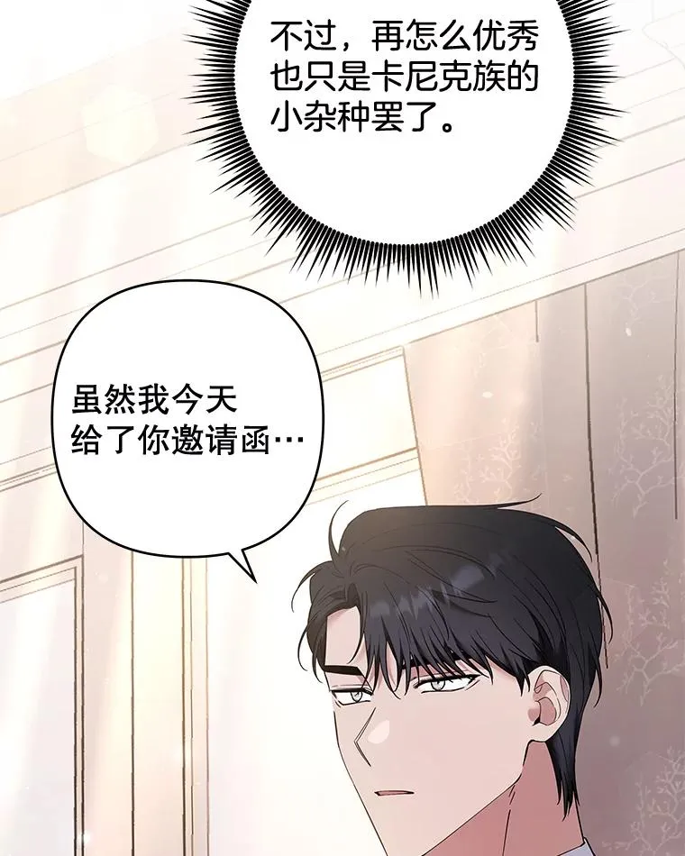 60.替薇尔丽出头 第10页
