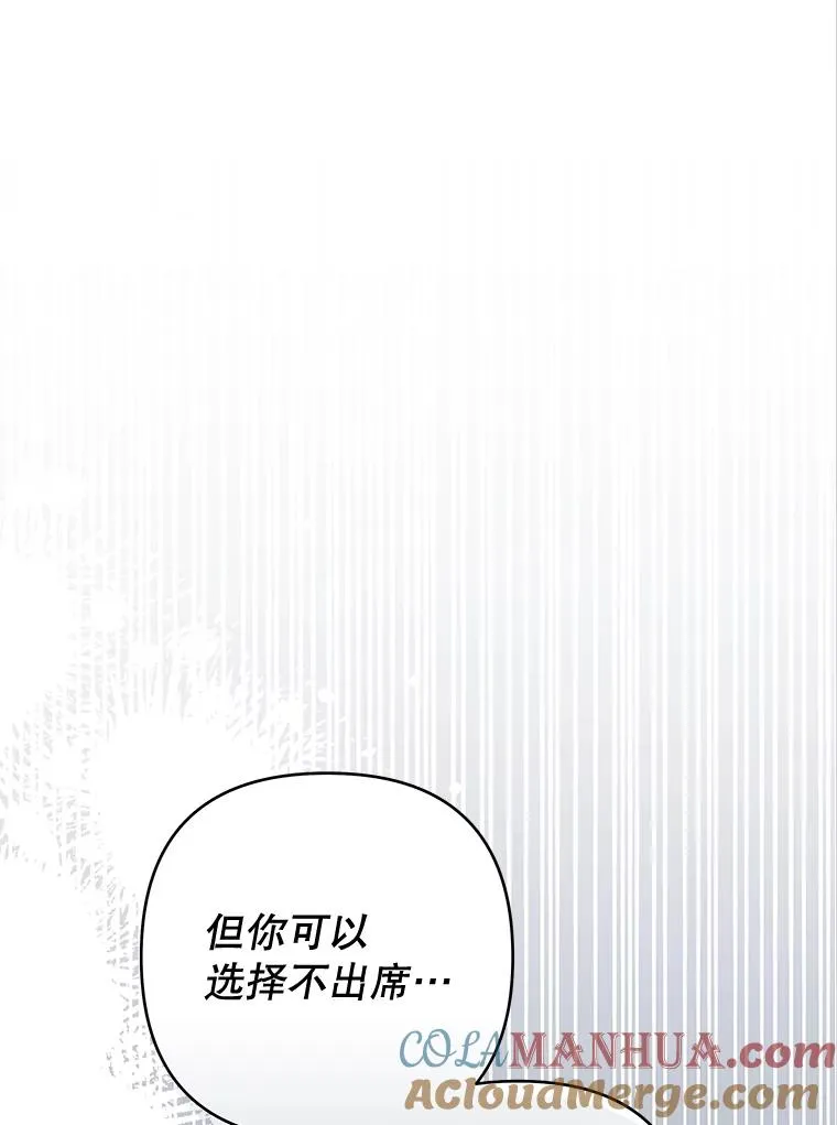 60.替薇尔丽出头 第13页