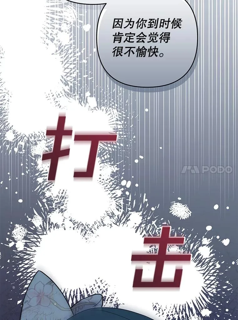 60.替薇尔丽出头 第14页