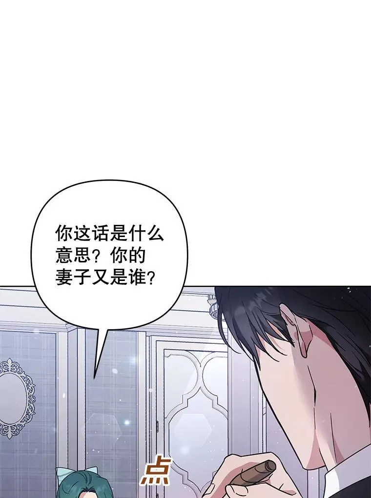 60.替薇尔丽出头 第19页