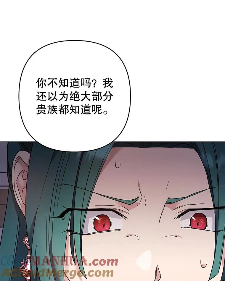 60.替薇尔丽出头 第21页