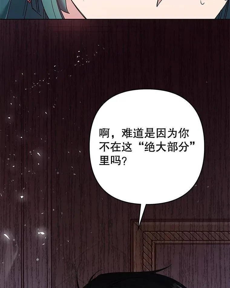 60.替薇尔丽出头 第22页