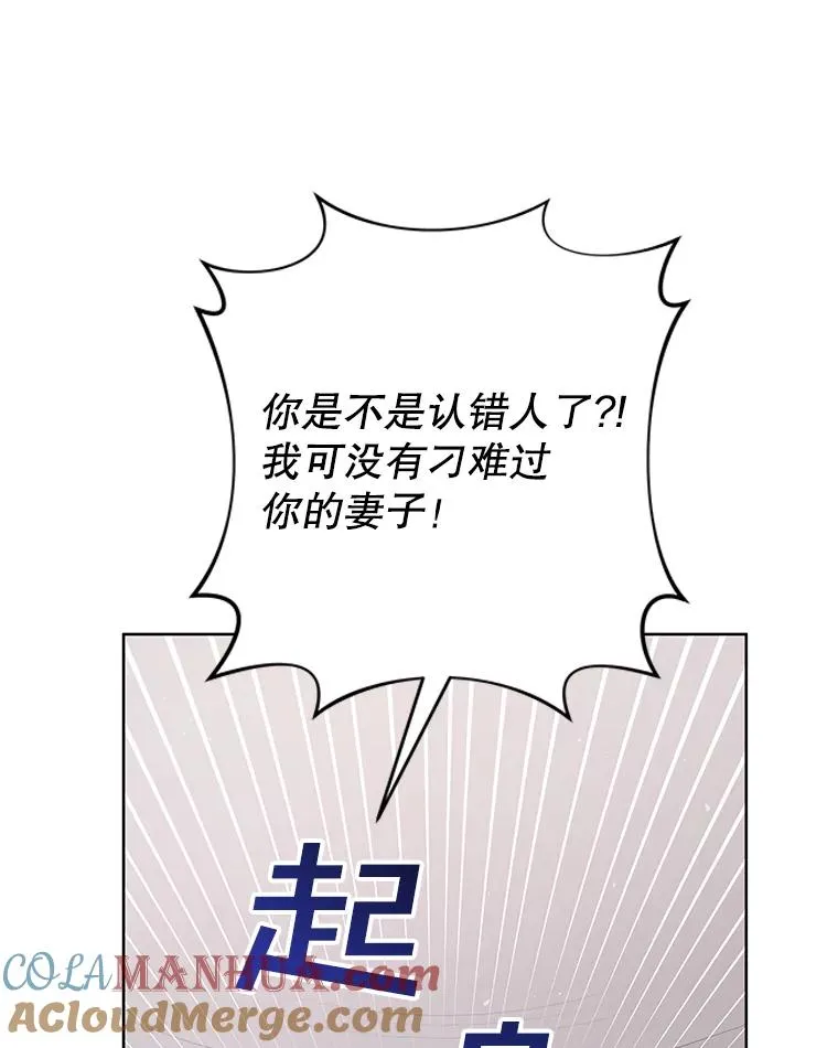 60.替薇尔丽出头 第25页