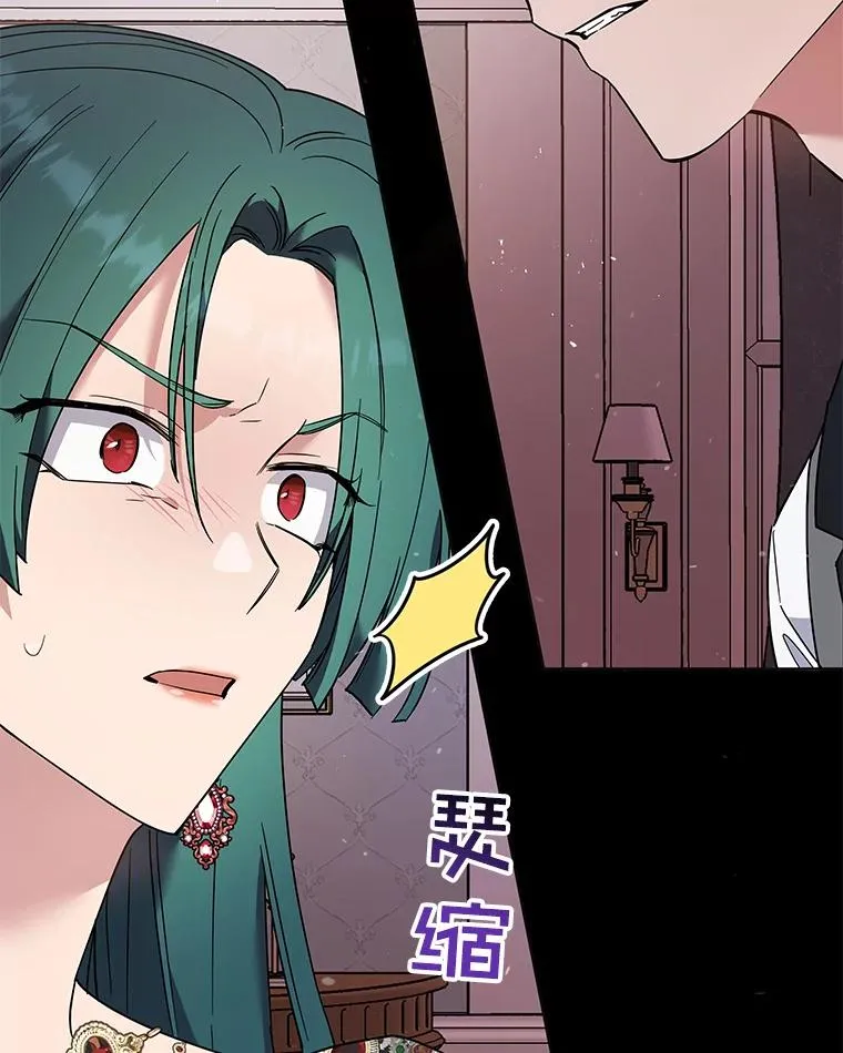 60.替薇尔丽出头 第28页