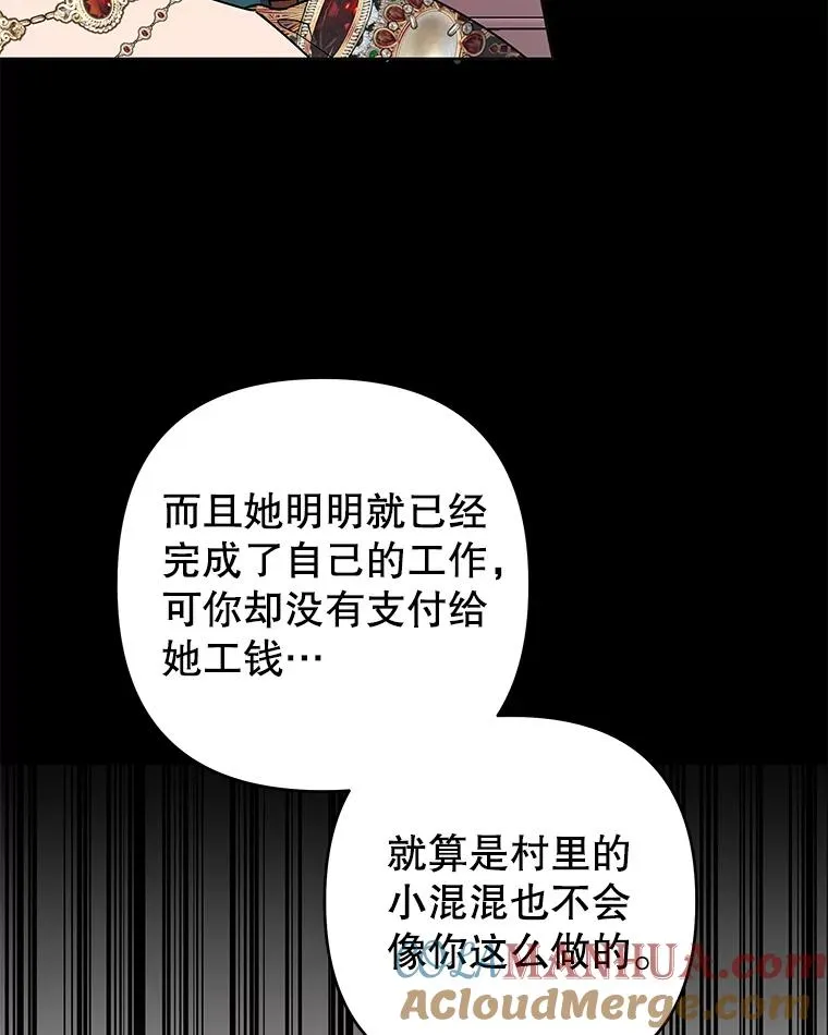 60.替薇尔丽出头 第29页
