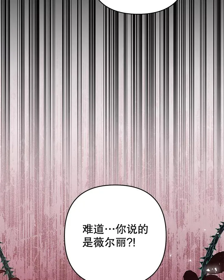 60.替薇尔丽出头 第30页