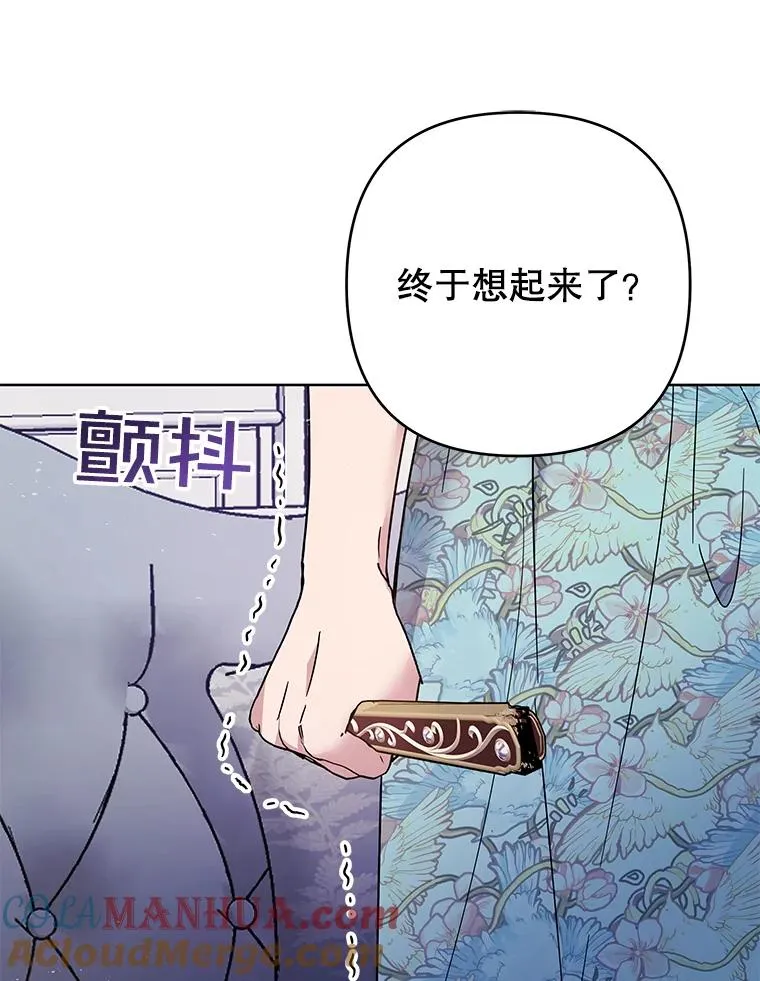 60.替薇尔丽出头 第33页