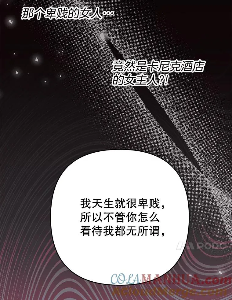 60.替薇尔丽出头 第37页