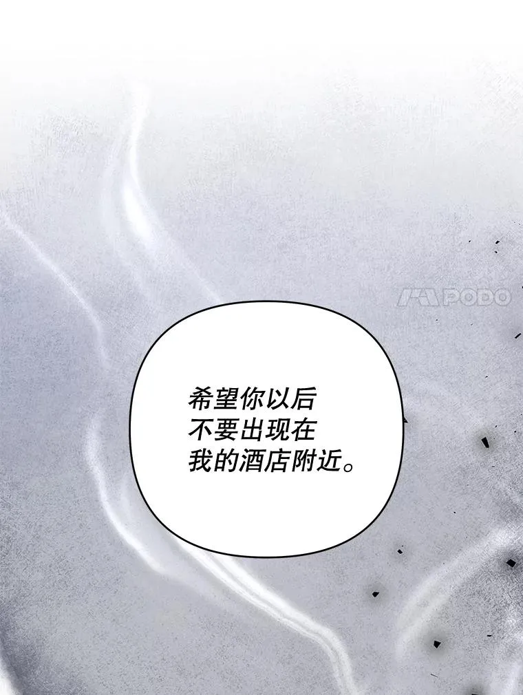 60.替薇尔丽出头 第44页