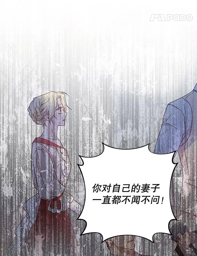 60.替薇尔丽出头 第54页