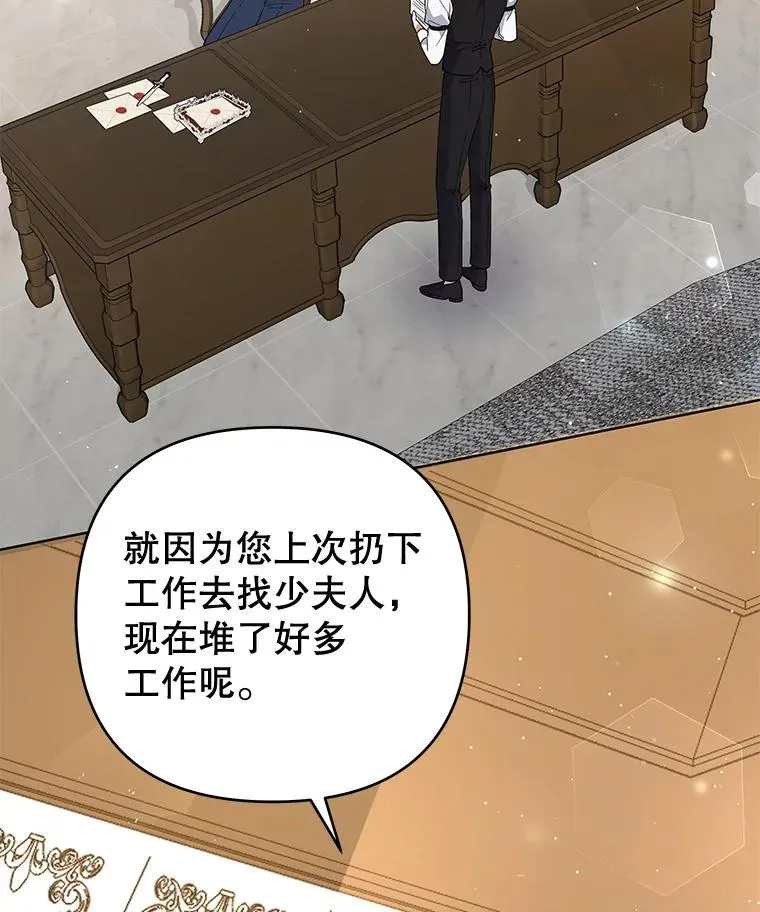 60.替薇尔丽出头 第67页