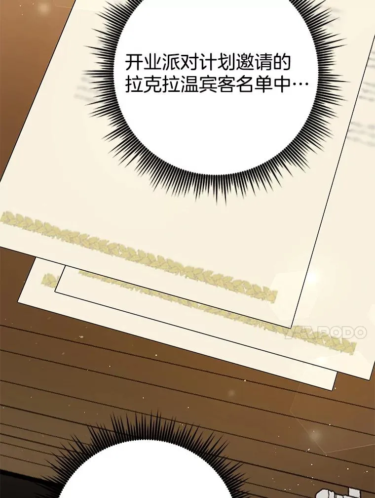 60.替薇尔丽出头 第75页