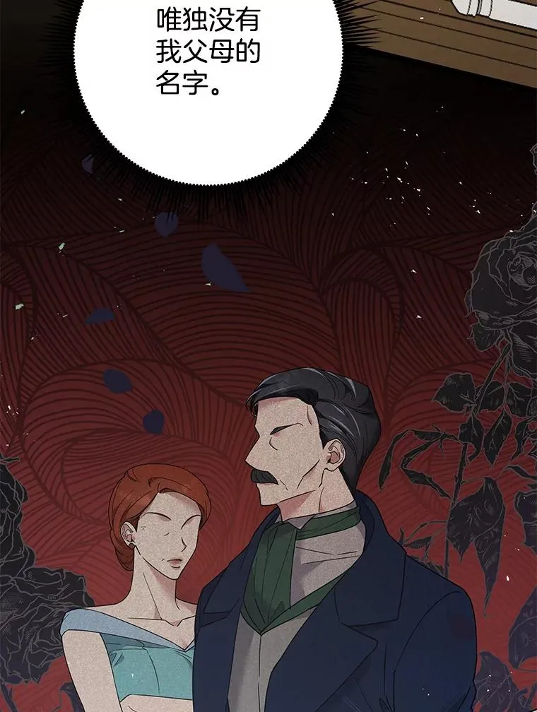60.替薇尔丽出头 第76页