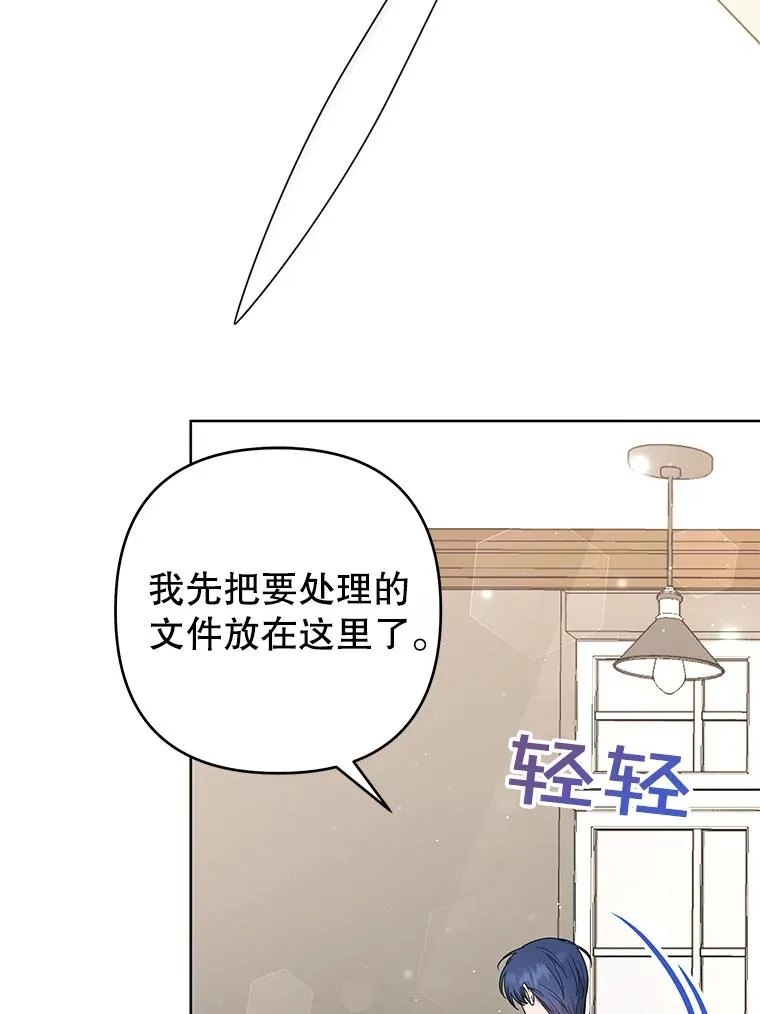 60.替薇尔丽出头 第86页