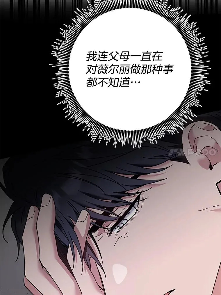 60.替薇尔丽出头 第88页