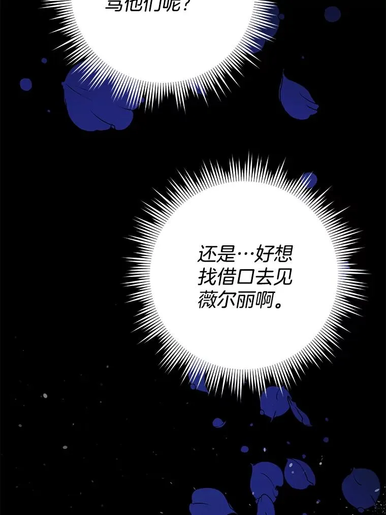 60.替薇尔丽出头 第90页