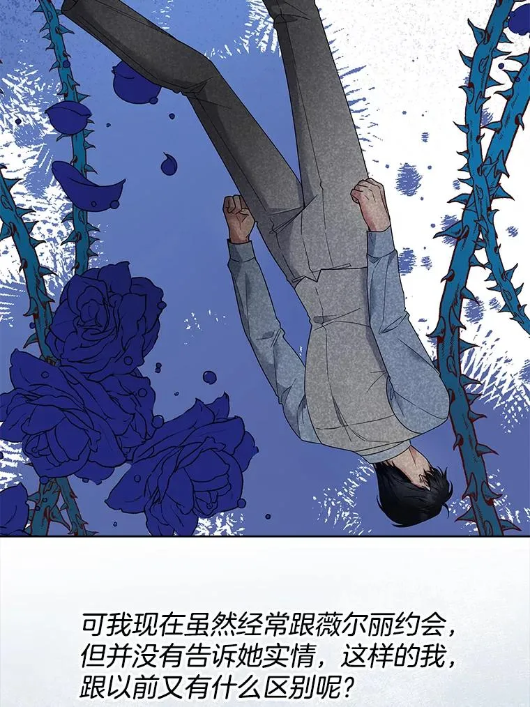 60.替薇尔丽出头 第92页