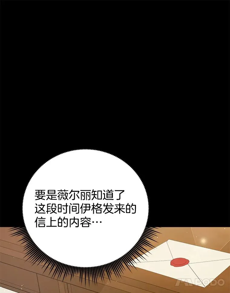 60.替薇尔丽出头 第94页
